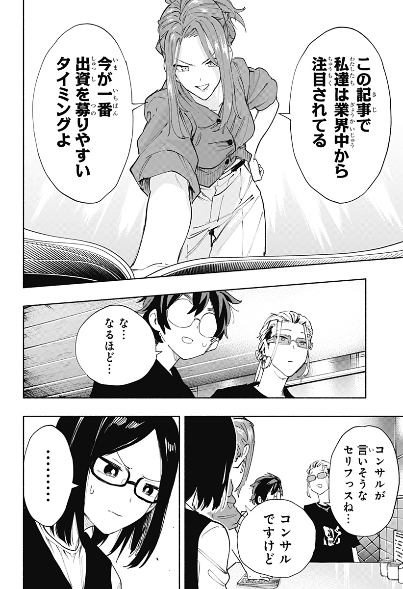 MAGILL MIE CO., LTD. - raw - Chapter 85 - https://jpdd.ccdd.to/JPDD/magillmiecoltd/248479/0wlibxobteq.jpg