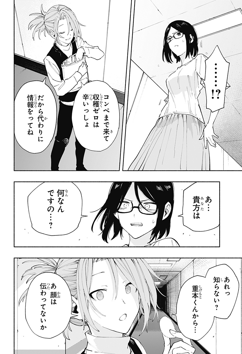 MAGILL MIE CO., LTD. - raw - Chapter 85 - https://jpdd.ccdd.to/JPDD/magillmiecoltd/248479/bcpgs3tzvpa.jpg