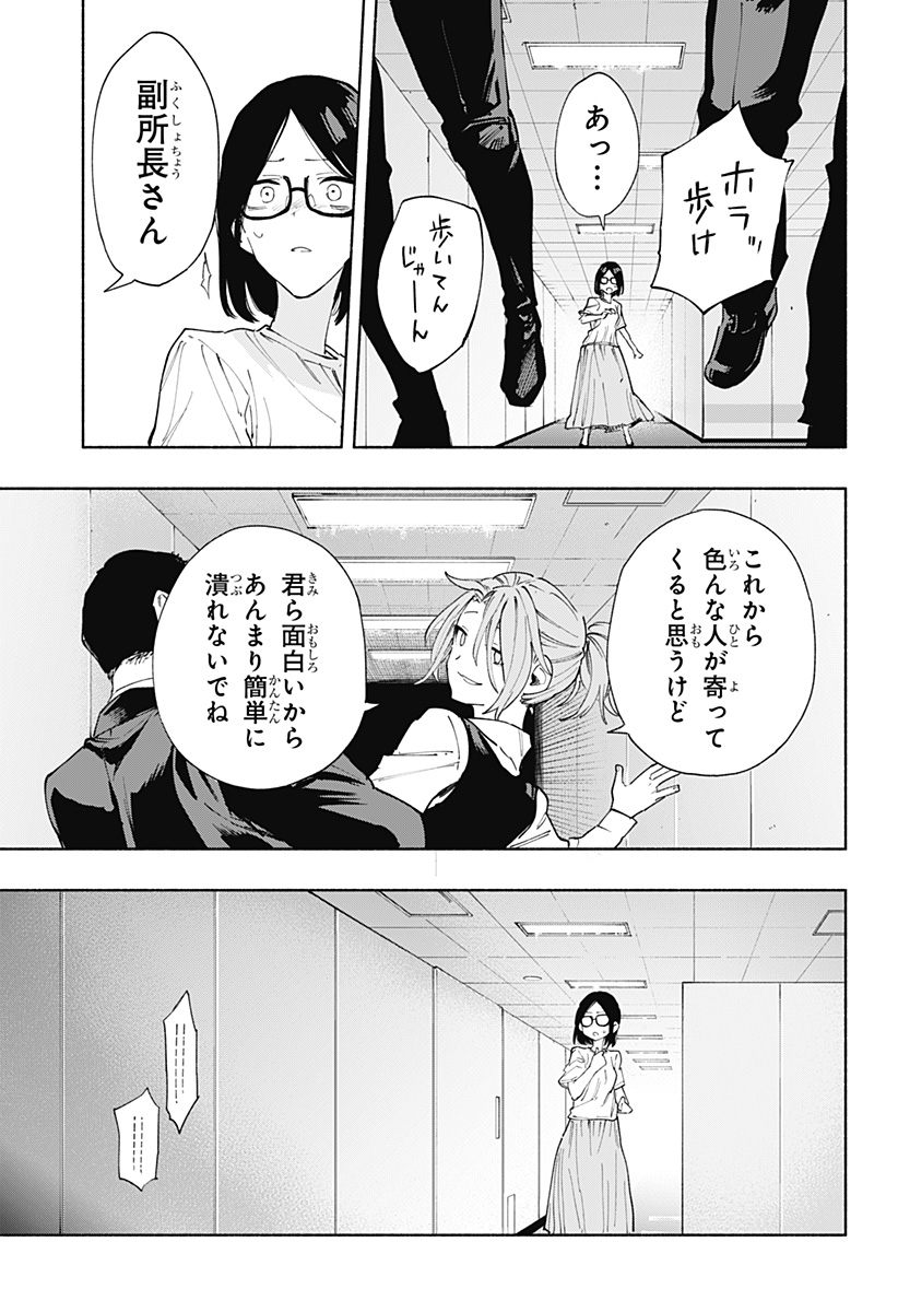 MAGILL MIE CO., LTD. - raw - Chapter 85 - https://jpdd.ccdd.to/JPDD/magillmiecoltd/248479/deij0zyvbu5.jpg