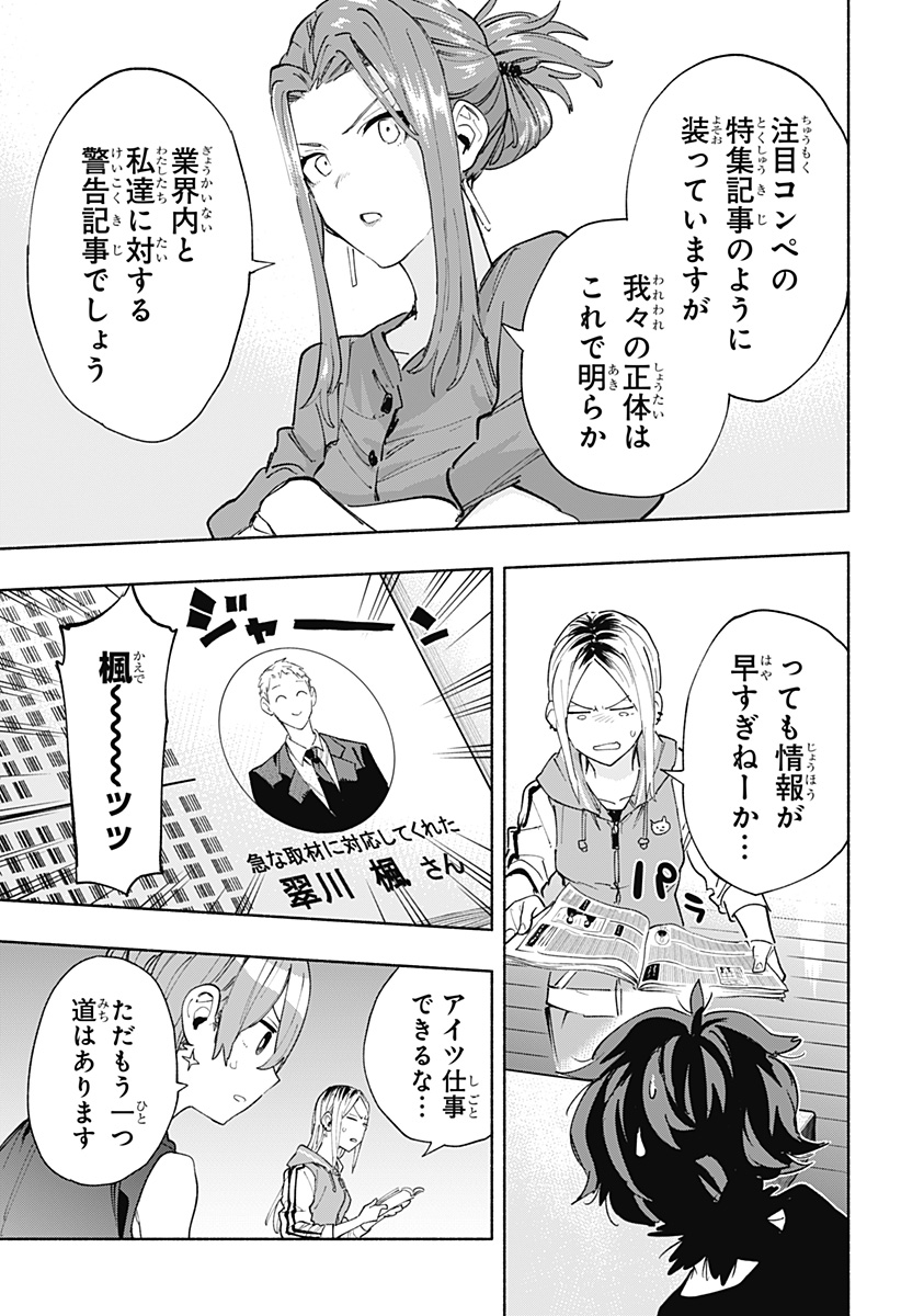 MAGILL MIE CO., LTD. - raw - Chapter 85 - https://jpdd.ccdd.to/JPDD/magillmiecoltd/248479/hvlhxnp0cfg.jpg