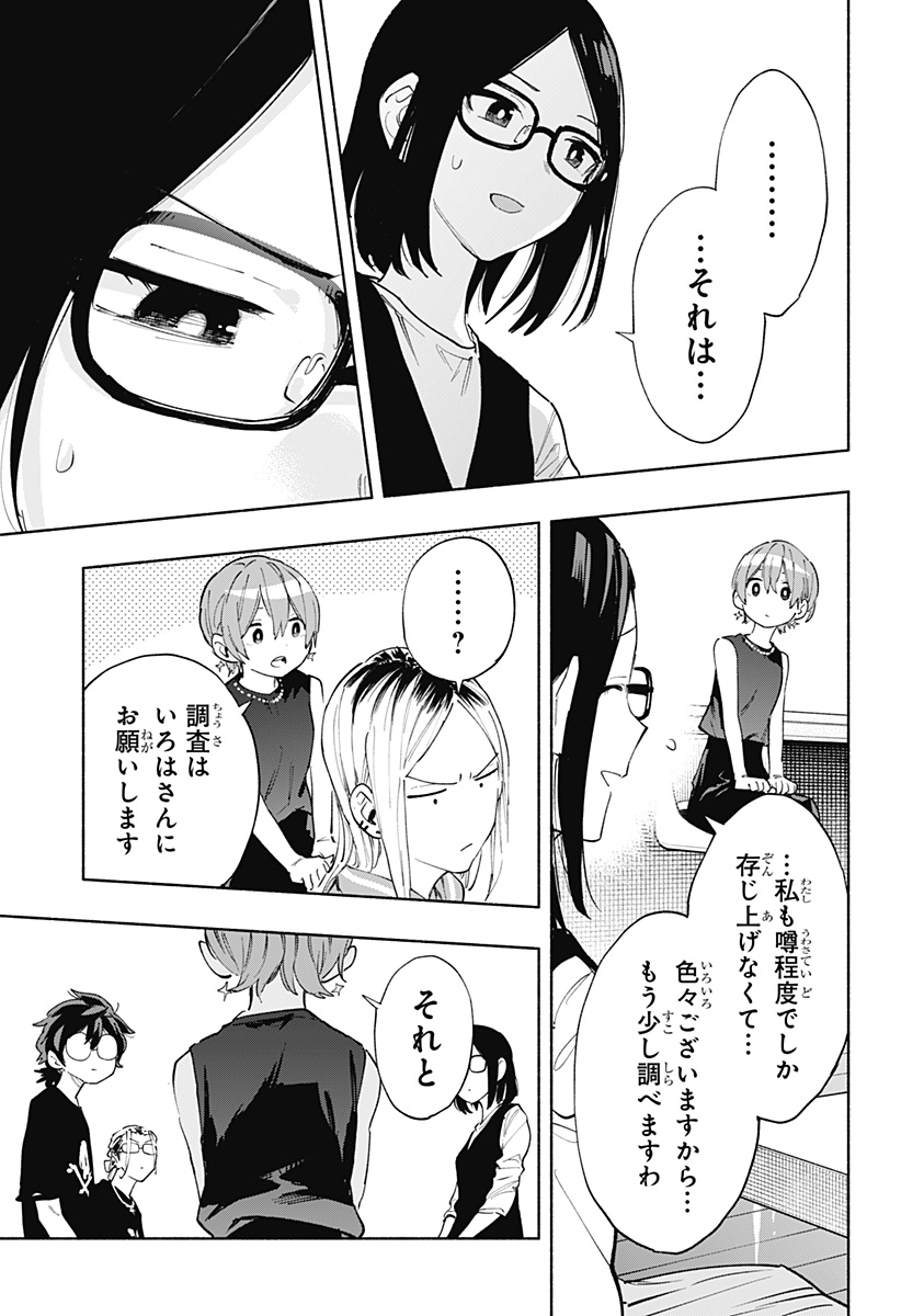 MAGILL MIE CO., LTD. - raw - Chapter 85 - https://jpdd.ccdd.to/JPDD/magillmiecoltd/248479/jo4ls1j3g0d.jpg