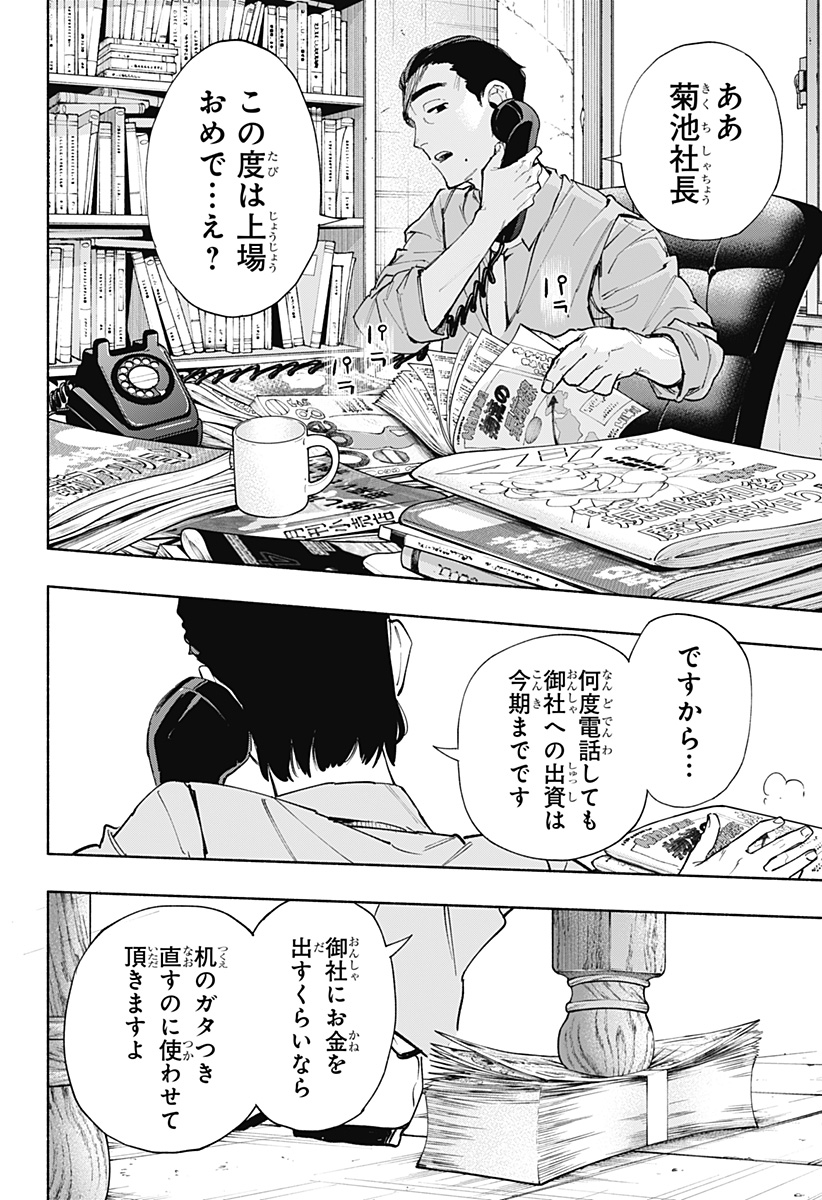 MAGILL MIE CO., LTD. - raw - Chapter 85 - https://jpdd.ccdd.to/JPDD/magillmiecoltd/248479/mxcwzkcupvh.jpg
