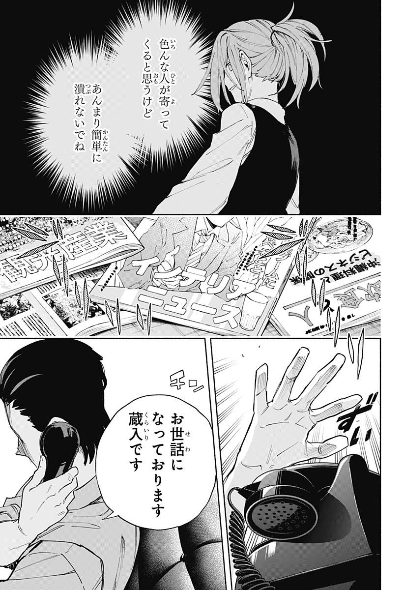 MAGILL MIE CO., LTD. - raw - Chapter 85 - https://jpdd.ccdd.to/JPDD/magillmiecoltd/248479/na0303veila.jpg