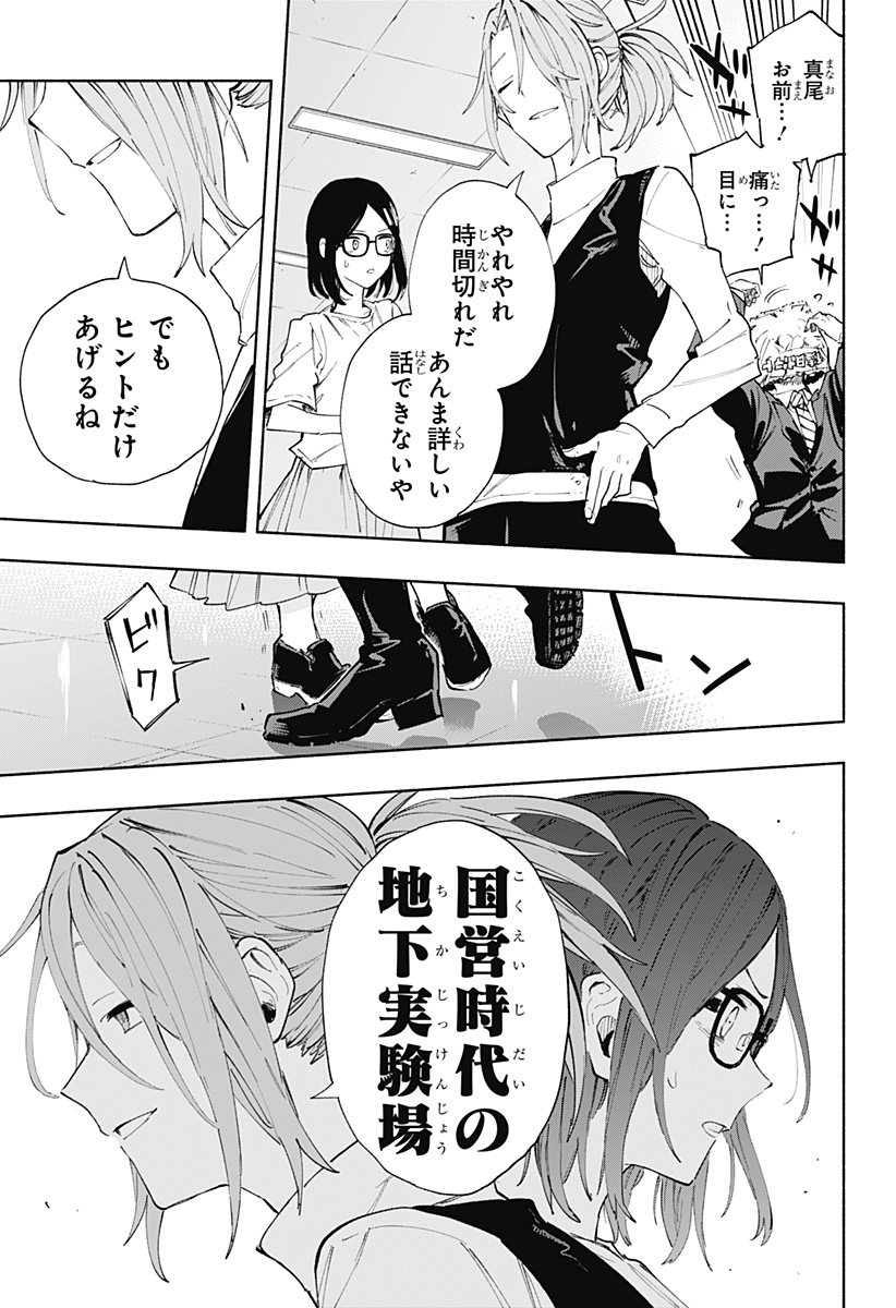 MAGILL MIE CO., LTD. - raw - Chapter 85 - https://jpdd.ccdd.to/JPDD/magillmiecoltd/248479/pkku3mk53zd.jpg