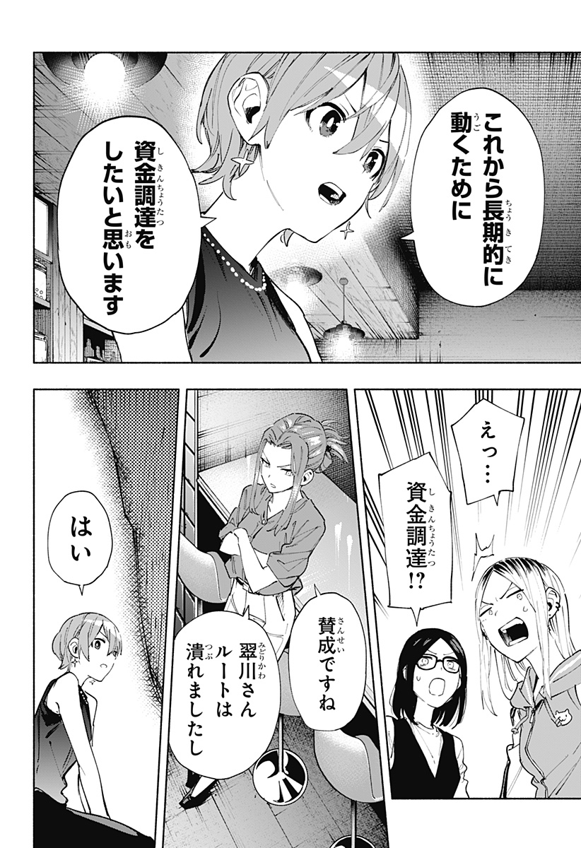 MAGILL MIE CO., LTD. - raw - Chapter 85 - https://jpdd.ccdd.to/JPDD/magillmiecoltd/248479/urc4iqz4azv.jpg