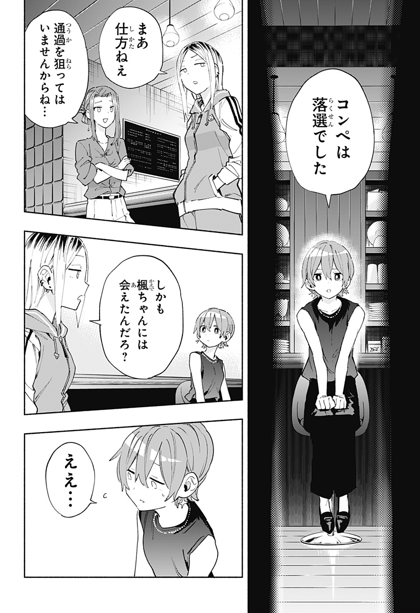 MAGILL MIE CO., LTD. - raw - Chapter 85 - https://jpdd.ccdd.to/JPDD/magillmiecoltd/248479/xscz5sunghj.jpg