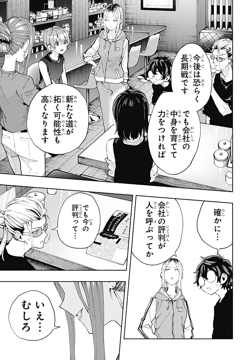 MAGILL MIE CO., LTD. - raw - Chapter 85 - https://jpdd.ccdd.to/JPDD/magillmiecoltd/248479/xtwib1ewvc3.jpg