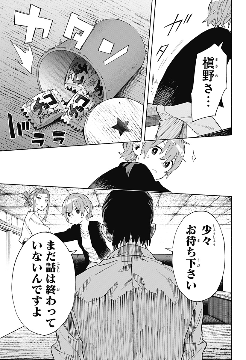 MAGILL MIE CO., LTD. - raw - Chapter 86 - https://jpdd.ccdd.to/JPDD/magillmiecoltd/249325/2e4yefwl3it.jpg