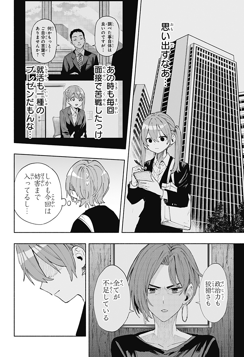 MAGILL MIE CO., LTD. - raw - Chapter 86 - https://jpdd.ccdd.to/JPDD/magillmiecoltd/249325/2vhm2xzdvb0.jpg