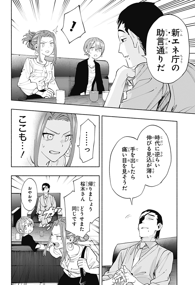 MAGILL MIE CO., LTD. - raw - Chapter 86 - https://jpdd.ccdd.to/JPDD/magillmiecoltd/249325/3npgetkpyua.jpg