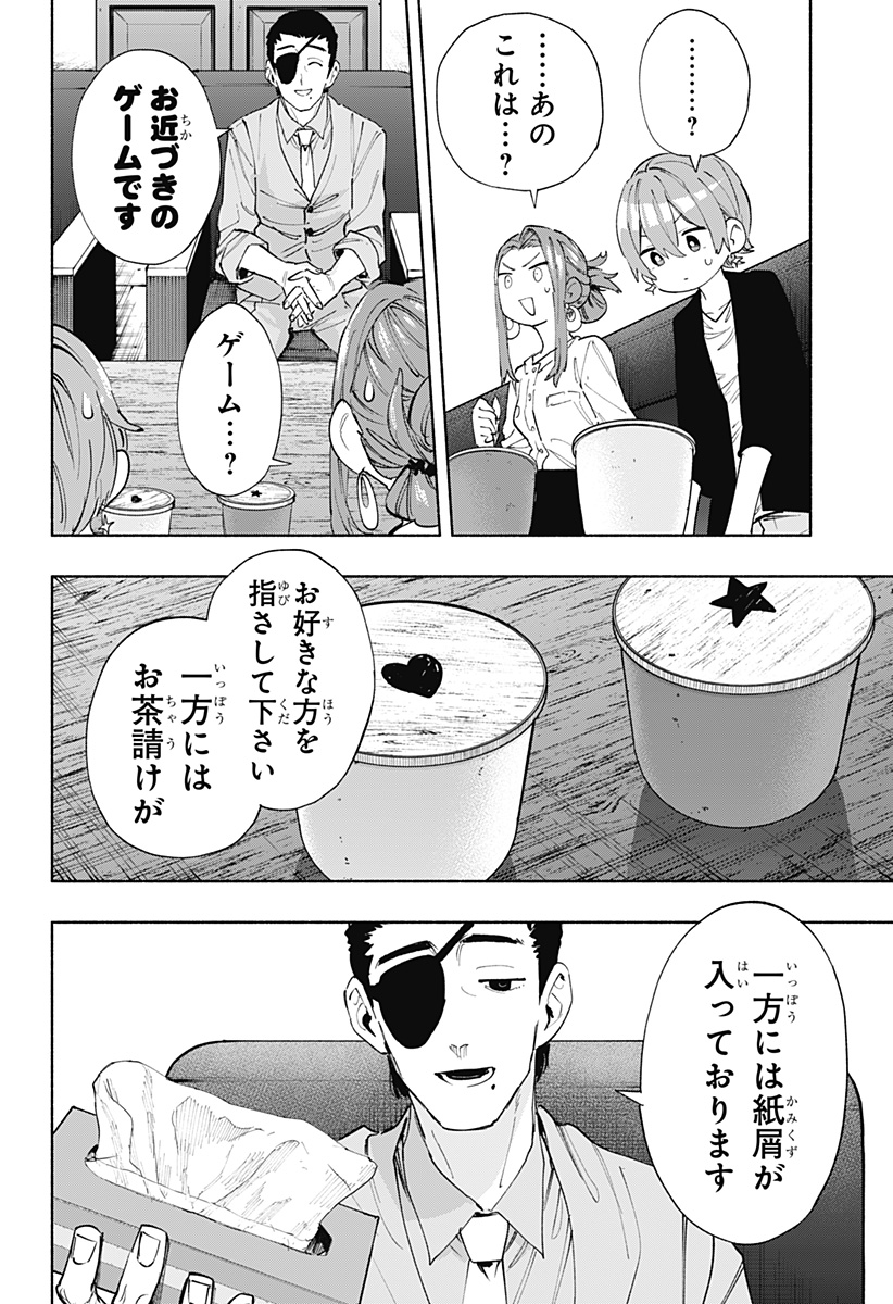 MAGILL MIE CO., LTD. - raw - Chapter 86 - https://jpdd.ccdd.to/JPDD/magillmiecoltd/249325/3oqtjgfk23h.jpg