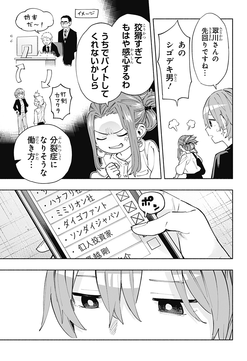 MAGILL MIE CO., LTD. - raw - Chapter 86 - https://jpdd.ccdd.to/JPDD/magillmiecoltd/249325/dayf4jafxtm.jpg