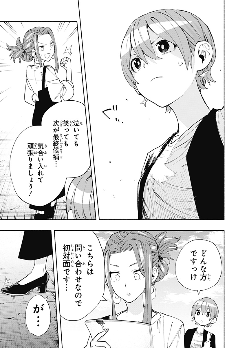 MAGILL MIE CO., LTD. - raw - Chapter 86 - https://jpdd.ccdd.to/JPDD/magillmiecoltd/249325/e1lejkkx2ri.jpg