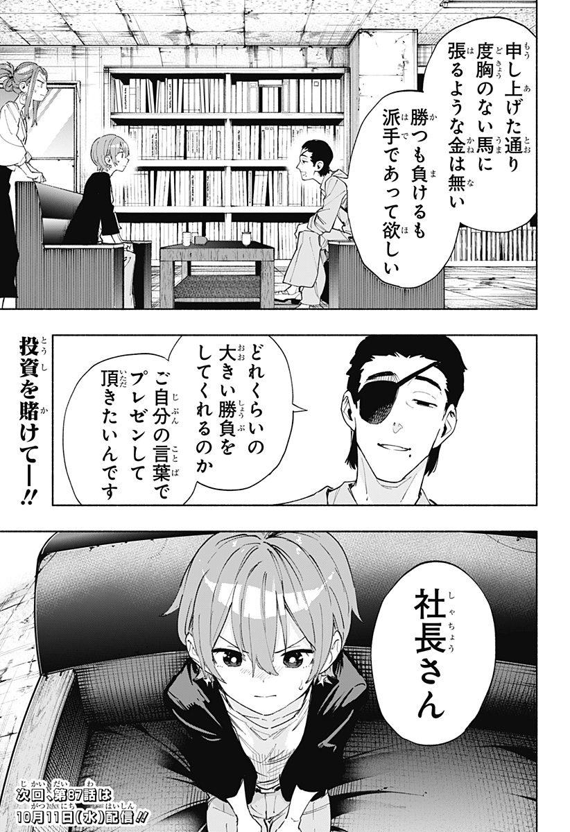 MAGILL MIE CO., LTD. - raw - Chapter 86 - https://jpdd.ccdd.to/JPDD/magillmiecoltd/249325/emo33nqwvki.jpg