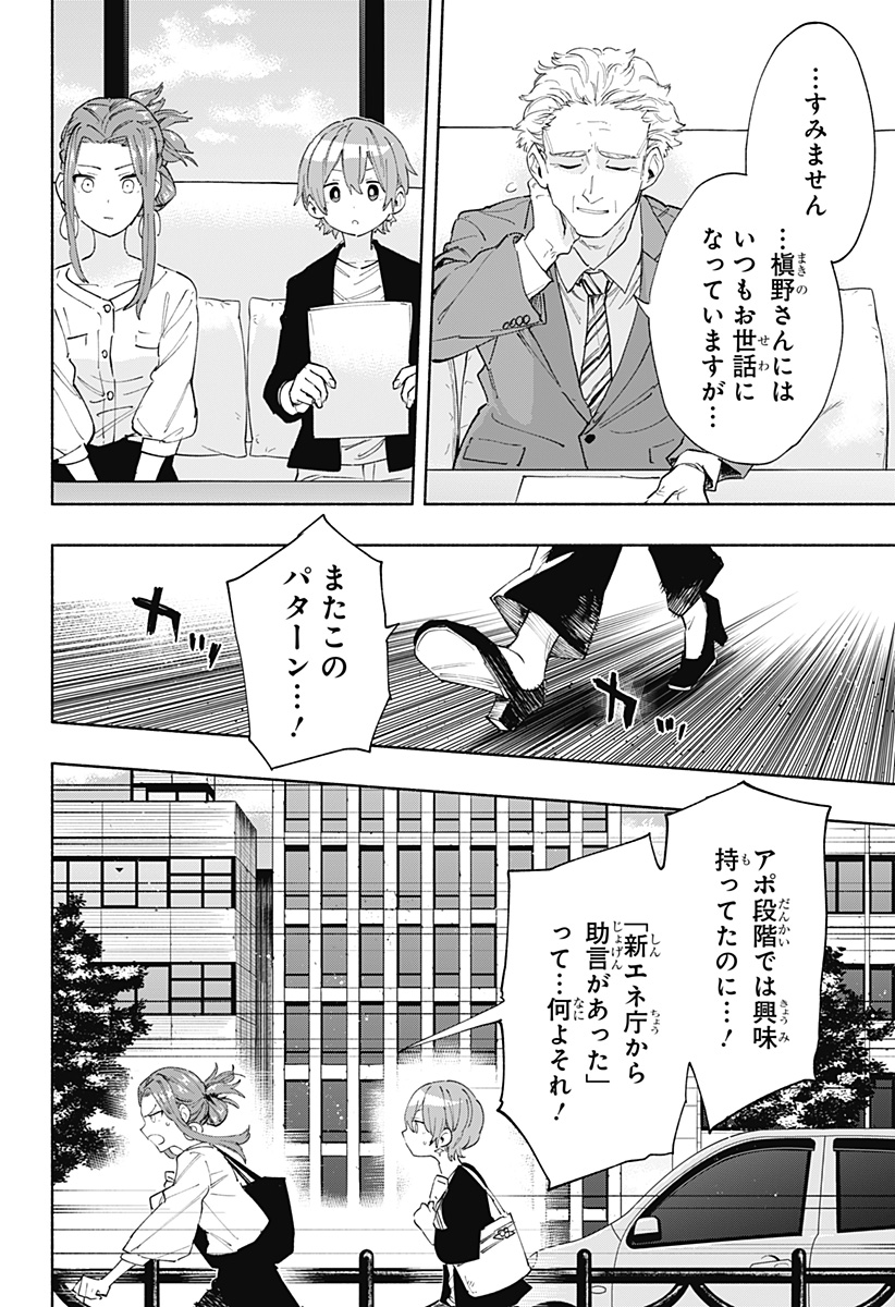 MAGILL MIE CO., LTD. - raw - Chapter 86 - https://jpdd.ccdd.to/JPDD/magillmiecoltd/249325/fhzr05zf43f.jpg
