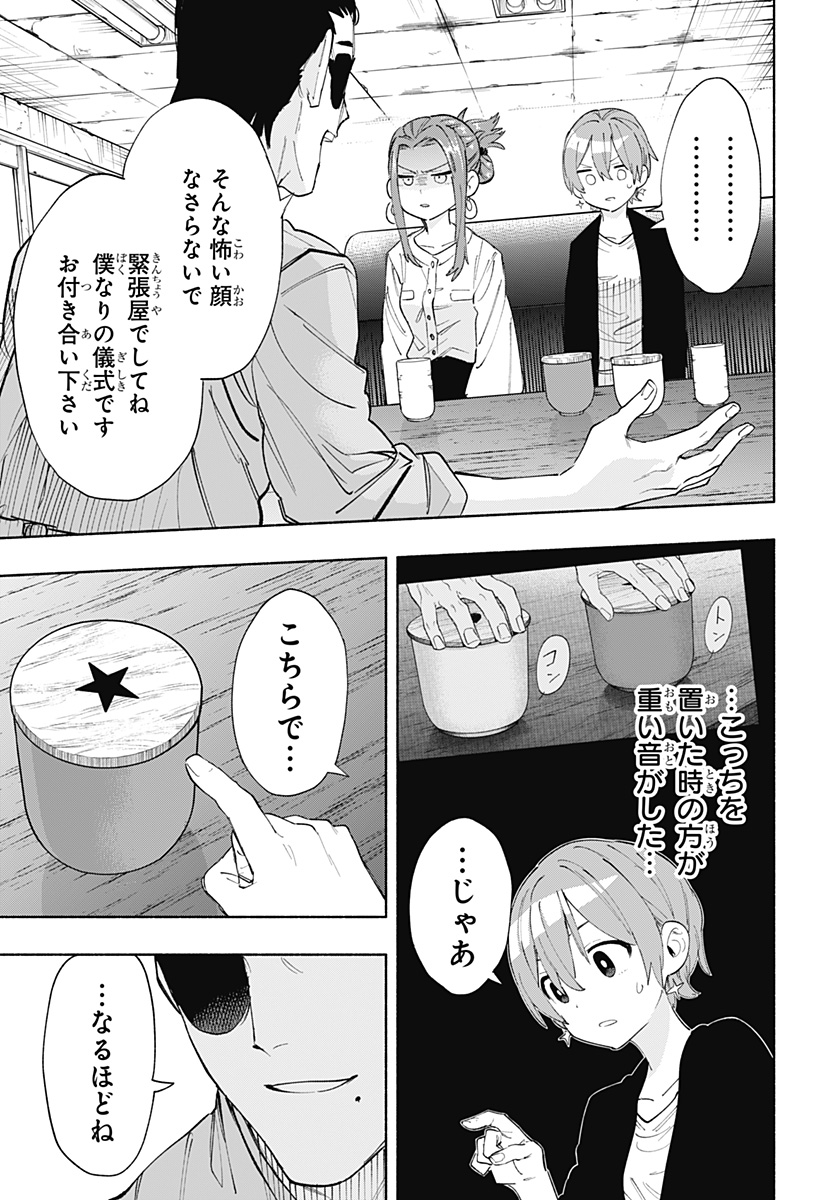 MAGILL MIE CO., LTD. - raw - Chapter 86 - https://jpdd.ccdd.to/JPDD/magillmiecoltd/249325/gdr3f1t3x4r.jpg