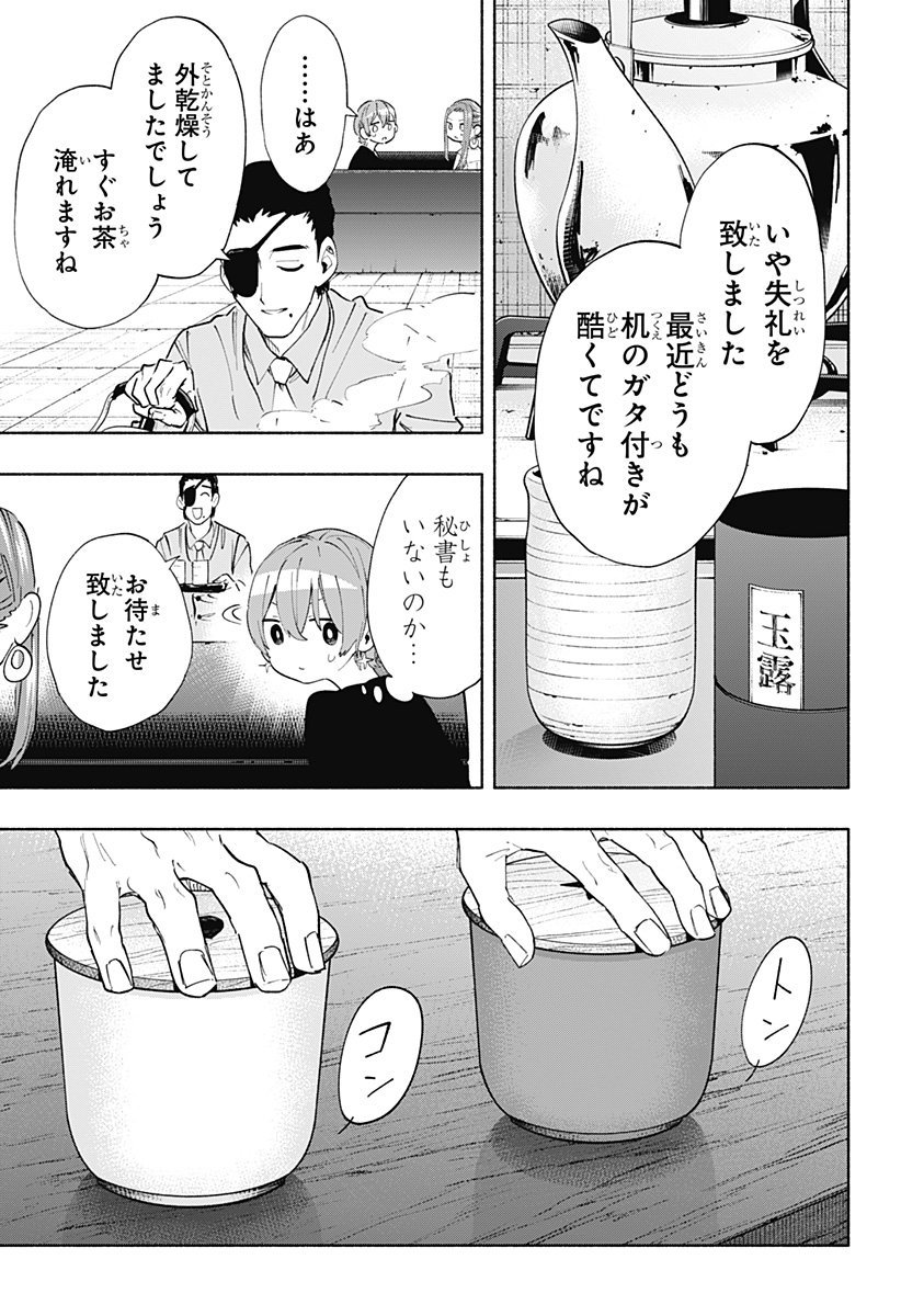 MAGILL MIE CO., LTD. - raw - Chapter 86 - https://jpdd.ccdd.to/JPDD/magillmiecoltd/249325/kr20apkr0u2.jpg