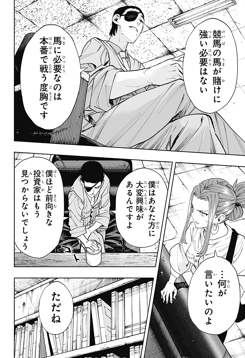 MAGILL MIE CO., LTD. - raw - Chapter 86 - https://jpdd.ccdd.to/JPDD/magillmiecoltd/249325/vrsejra4mzz.jpg
