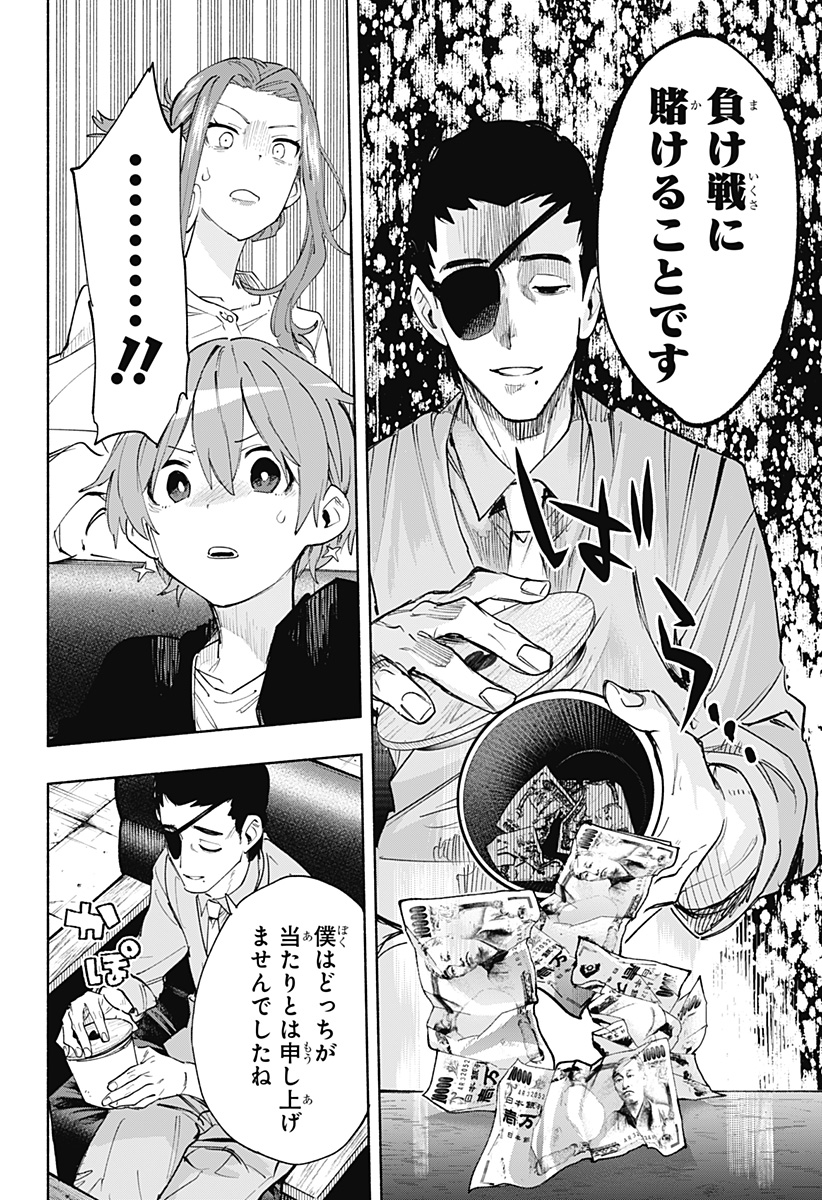 MAGILL MIE CO., LTD. - raw - Chapter 86 - https://jpdd.ccdd.to/JPDD/magillmiecoltd/249325/wv4r4jiqd0t.jpg
