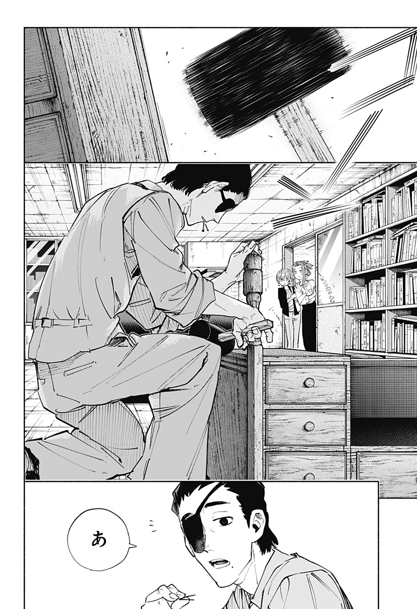 MAGILL MIE CO., LTD. - raw - Chapter 86 - https://jpdd.ccdd.to/JPDD/magillmiecoltd/249325/zl2bi3203c2.jpg
