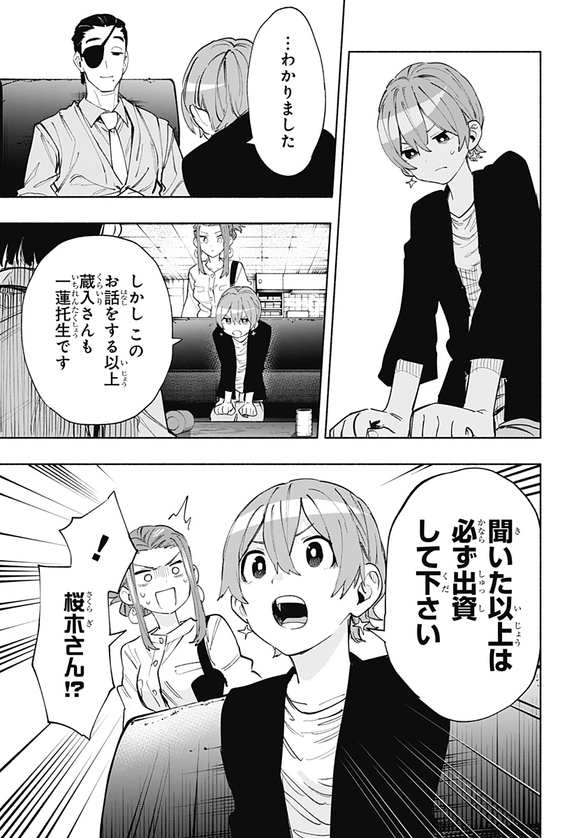 MAGILL MIE CO., LTD. - raw - Chapter 87 - https://jpdd.ccdd.to/JPDD/magillmiecoltd/250391/2mjmslzitwe.jpg