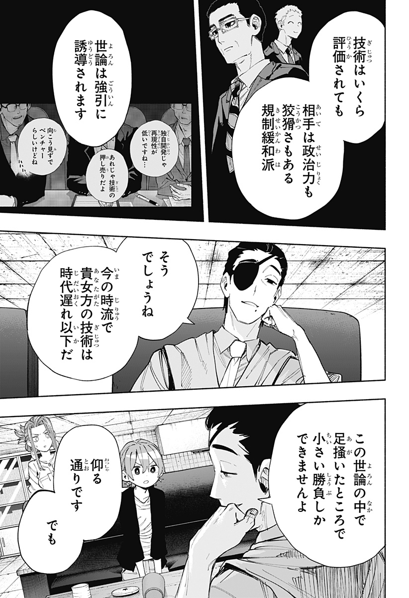 MAGILL MIE CO., LTD. - raw - Chapter 87 - https://jpdd.ccdd.to/JPDD/magillmiecoltd/250391/4gswn45khza.jpg