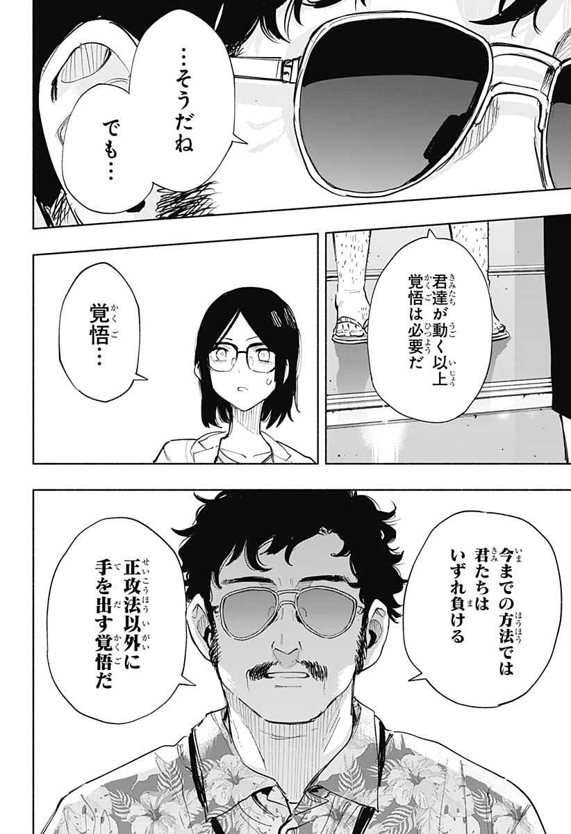 MAGILL MIE CO., LTD. - raw - Chapter 87 - https://jpdd.ccdd.to/JPDD/magillmiecoltd/250391/5b3uyhtrx1o.jpg