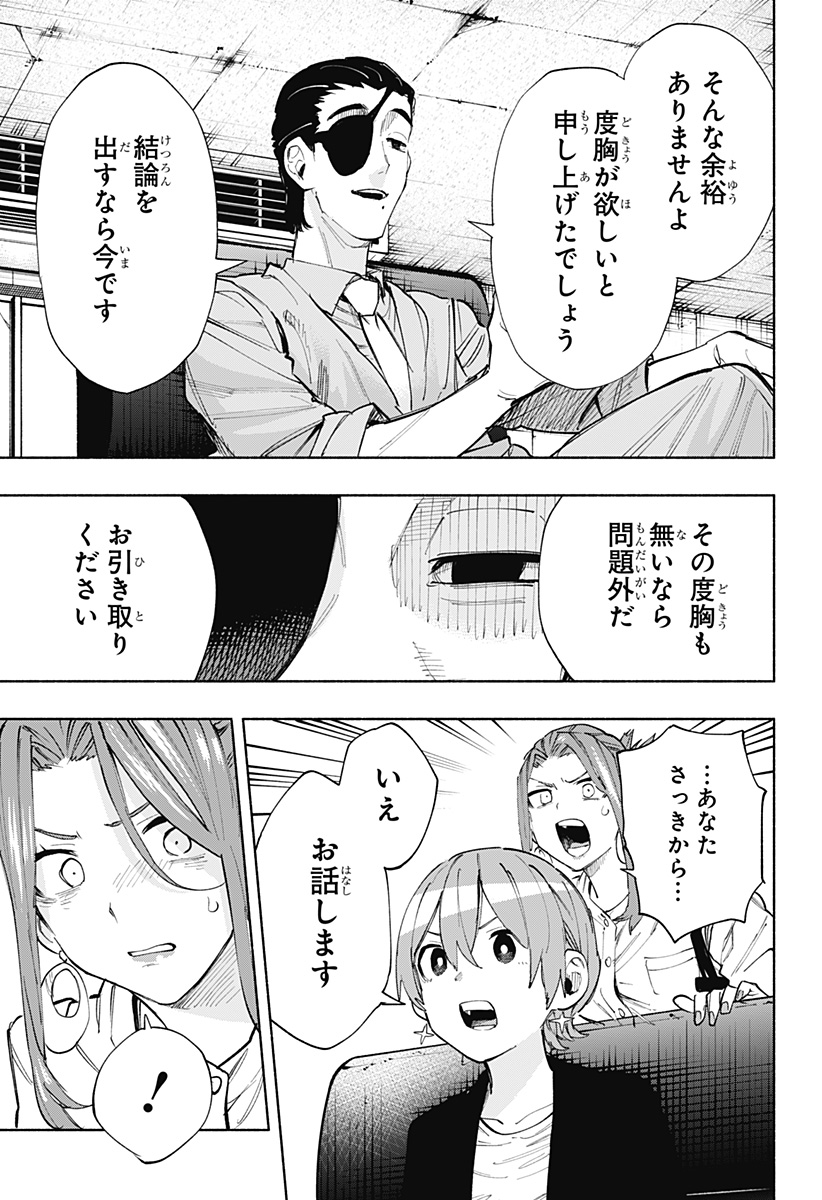 MAGILL MIE CO., LTD. - raw - Chapter 87 - https://jpdd.ccdd.to/JPDD/magillmiecoltd/250391/aovcncgpfjv.jpg