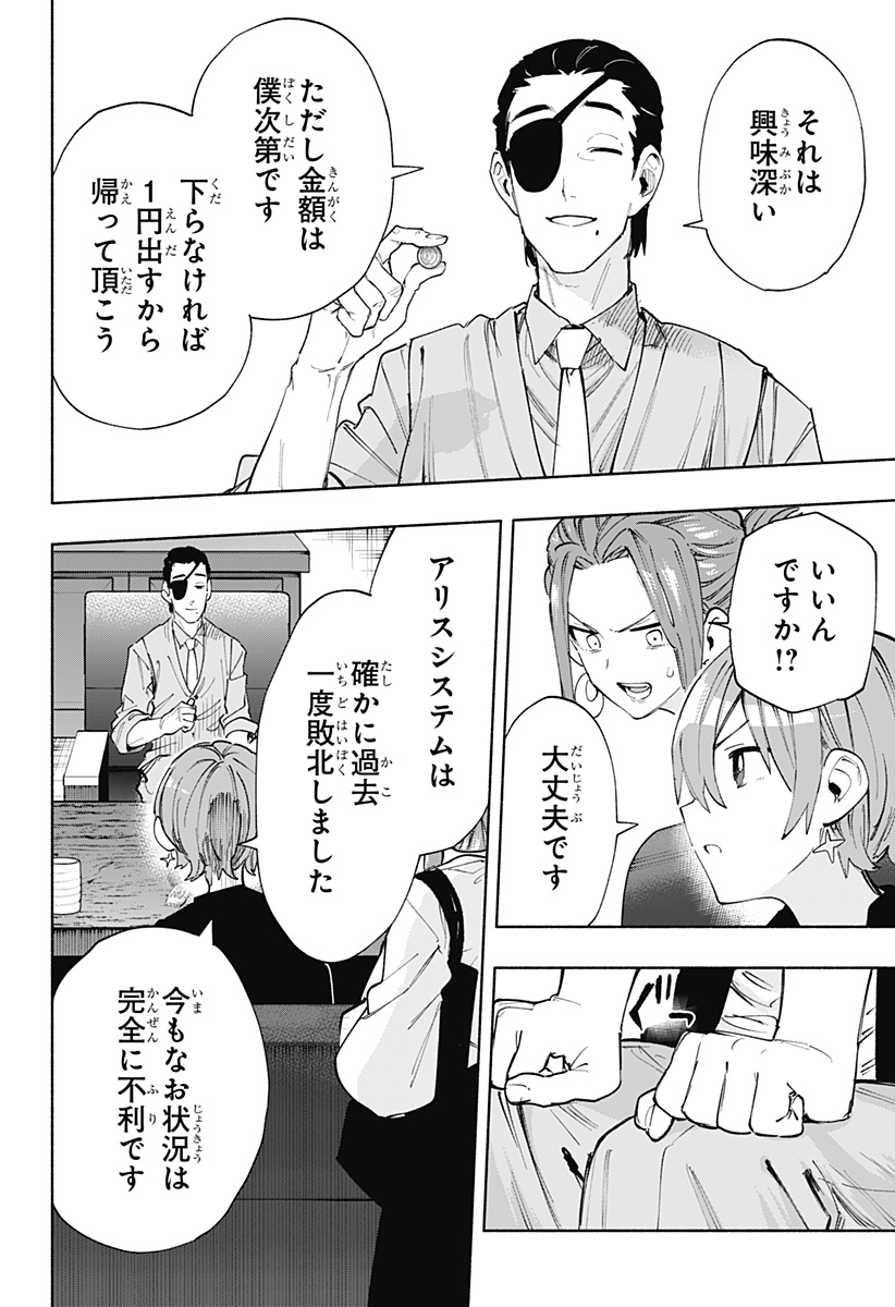 MAGILL MIE CO., LTD. - raw - Chapter 87 - https://jpdd.ccdd.to/JPDD/magillmiecoltd/250391/br3ih1r2c11.jpg