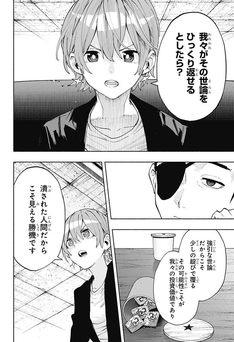 MAGILL MIE CO., LTD. - raw - Chapter 87 - https://jpdd.ccdd.to/JPDD/magillmiecoltd/250391/le5lxwnde5g.jpg