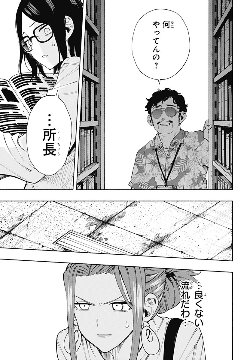 MAGILL MIE CO., LTD. - raw - Chapter 87 - https://jpdd.ccdd.to/JPDD/magillmiecoltd/250391/nerrqo2g3vl.jpg