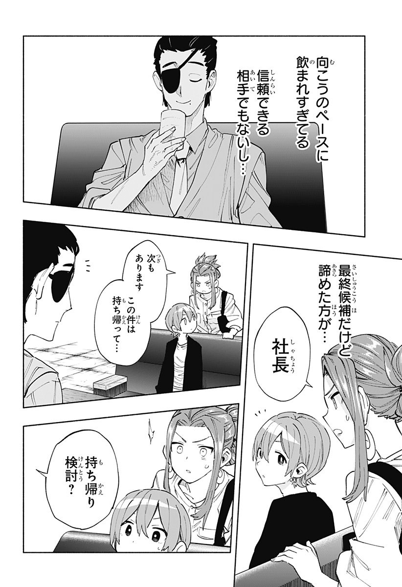MAGILL MIE CO., LTD. - raw - Chapter 87 - https://jpdd.ccdd.to/JPDD/magillmiecoltd/250391/ppgbms10nlp.jpg