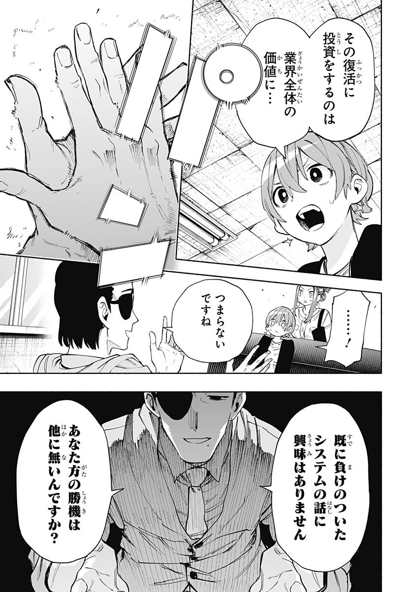 MAGILL MIE CO., LTD. - raw - Chapter 87 - https://jpdd.ccdd.to/JPDD/magillmiecoltd/250391/psj3sch0ucq.jpg