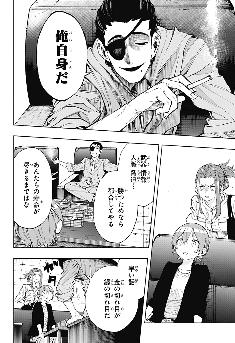 MAGILL MIE CO., LTD. - raw - Chapter 87 - https://jpdd.ccdd.to/JPDD/magillmiecoltd/250391/vixmj2t25ql.jpg