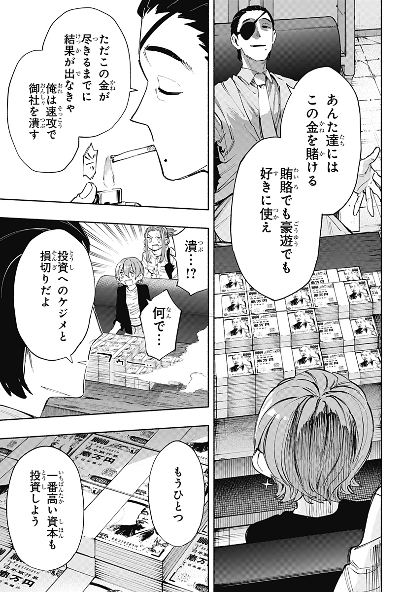 MAGILL MIE CO., LTD. - raw - Chapter 87 - https://jpdd.ccdd.to/JPDD/magillmiecoltd/250391/w2qjzzd20cx.jpg