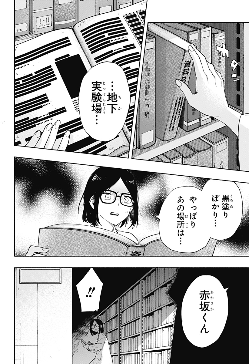 MAGILL MIE CO., LTD. - raw - Chapter 87 - https://jpdd.ccdd.to/JPDD/magillmiecoltd/250391/x2qy5oxgeo2.jpg