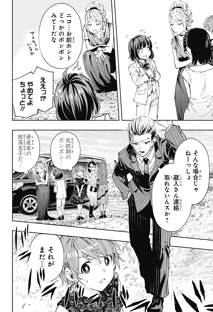 MAGILL MIE CO., LTD. - raw - Chapter 88 - https://jpdd.ccdd.to/JPDD/magillmiecoltd/251194/1o5i5pkb2rx.jpg