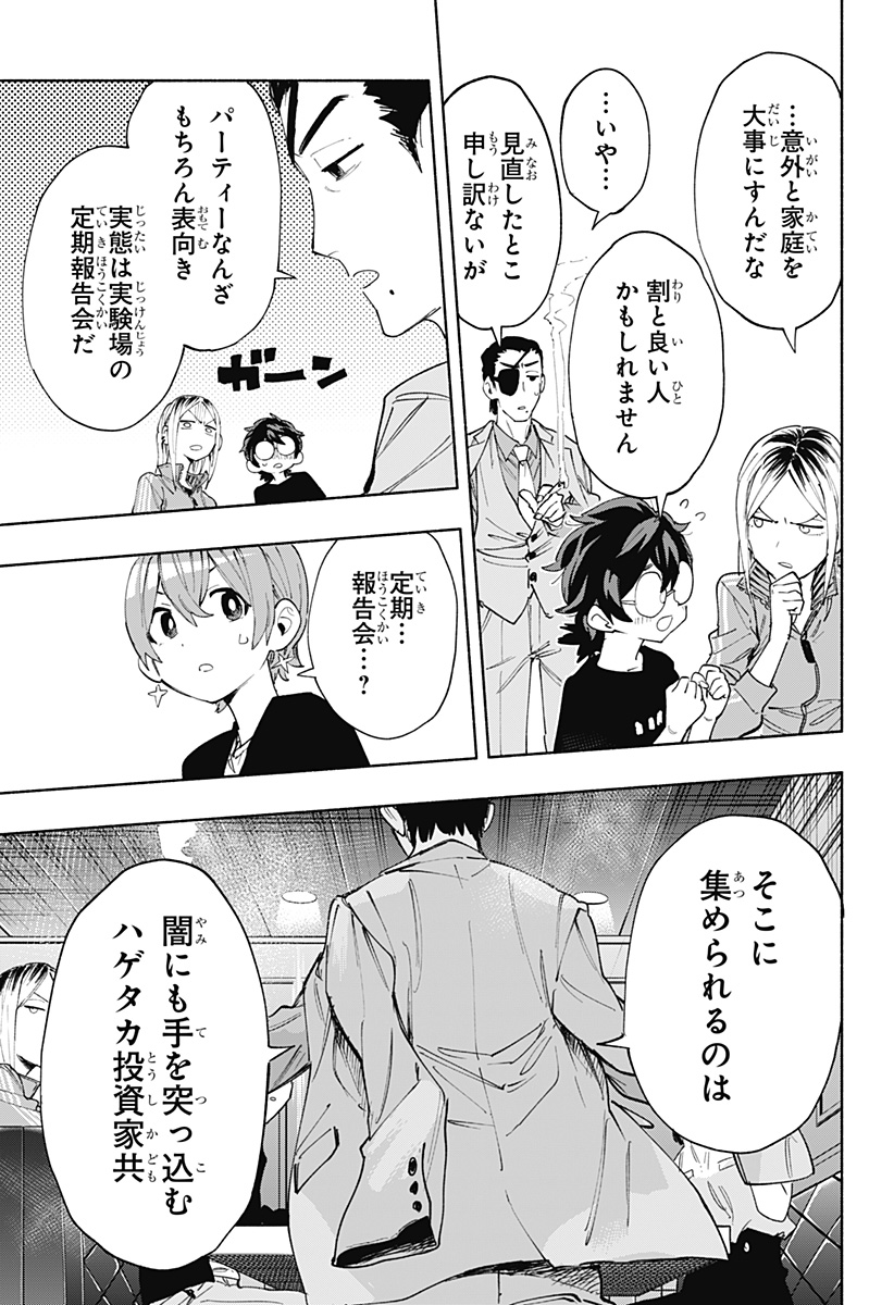 MAGILL MIE CO., LTD. - raw - Chapter 88 - https://jpdd.ccdd.to/JPDD/magillmiecoltd/251194/2lnzzdru3mr.jpg