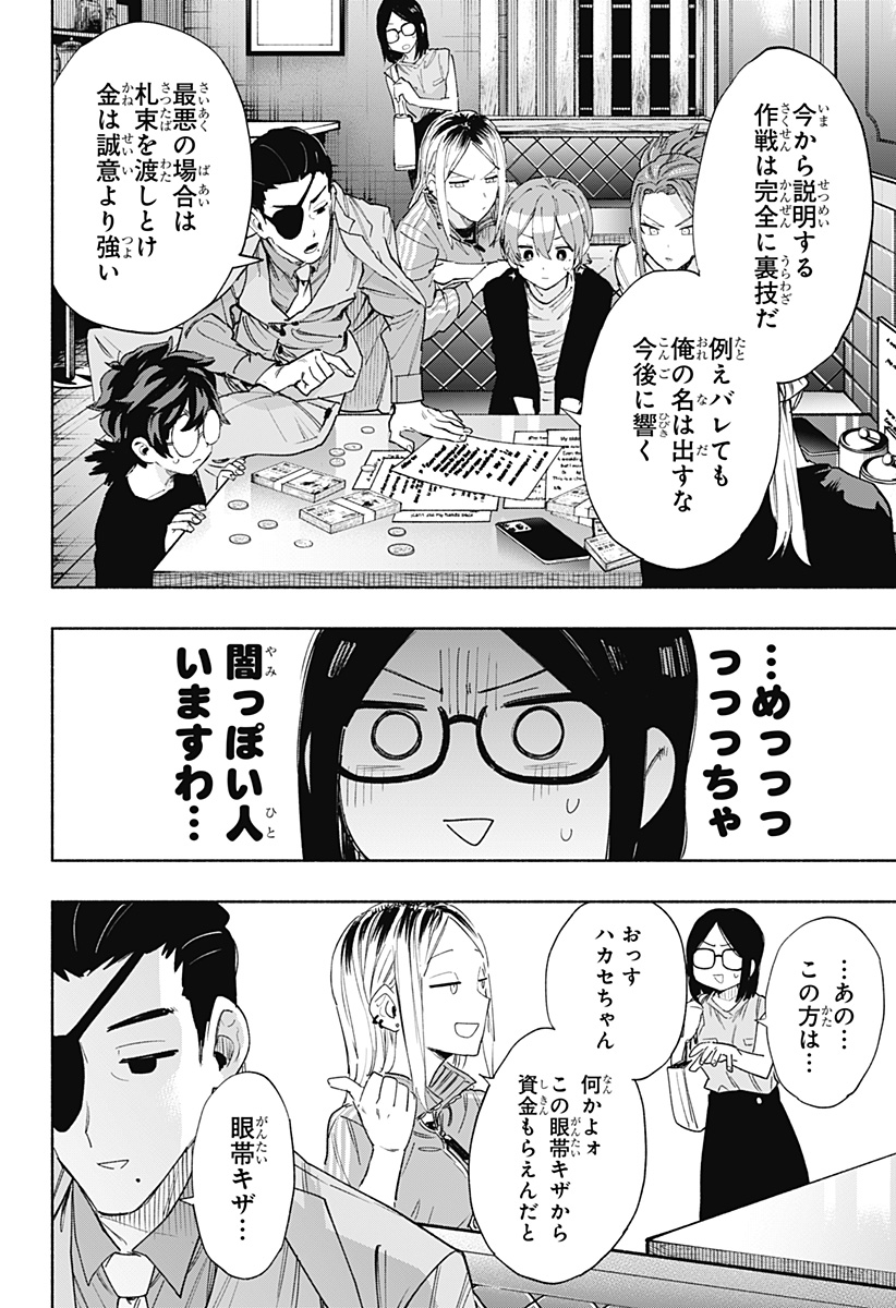 MAGILL MIE CO., LTD. - raw - Chapter 88 - https://jpdd.ccdd.to/JPDD/magillmiecoltd/251194/2m41klguvgy.jpg
