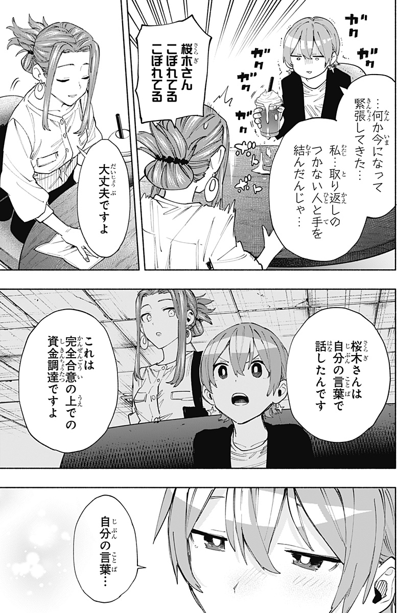 MAGILL MIE CO., LTD. - raw - Chapter 88 - https://jpdd.ccdd.to/JPDD/magillmiecoltd/251194/4olh5pog0xw.jpg