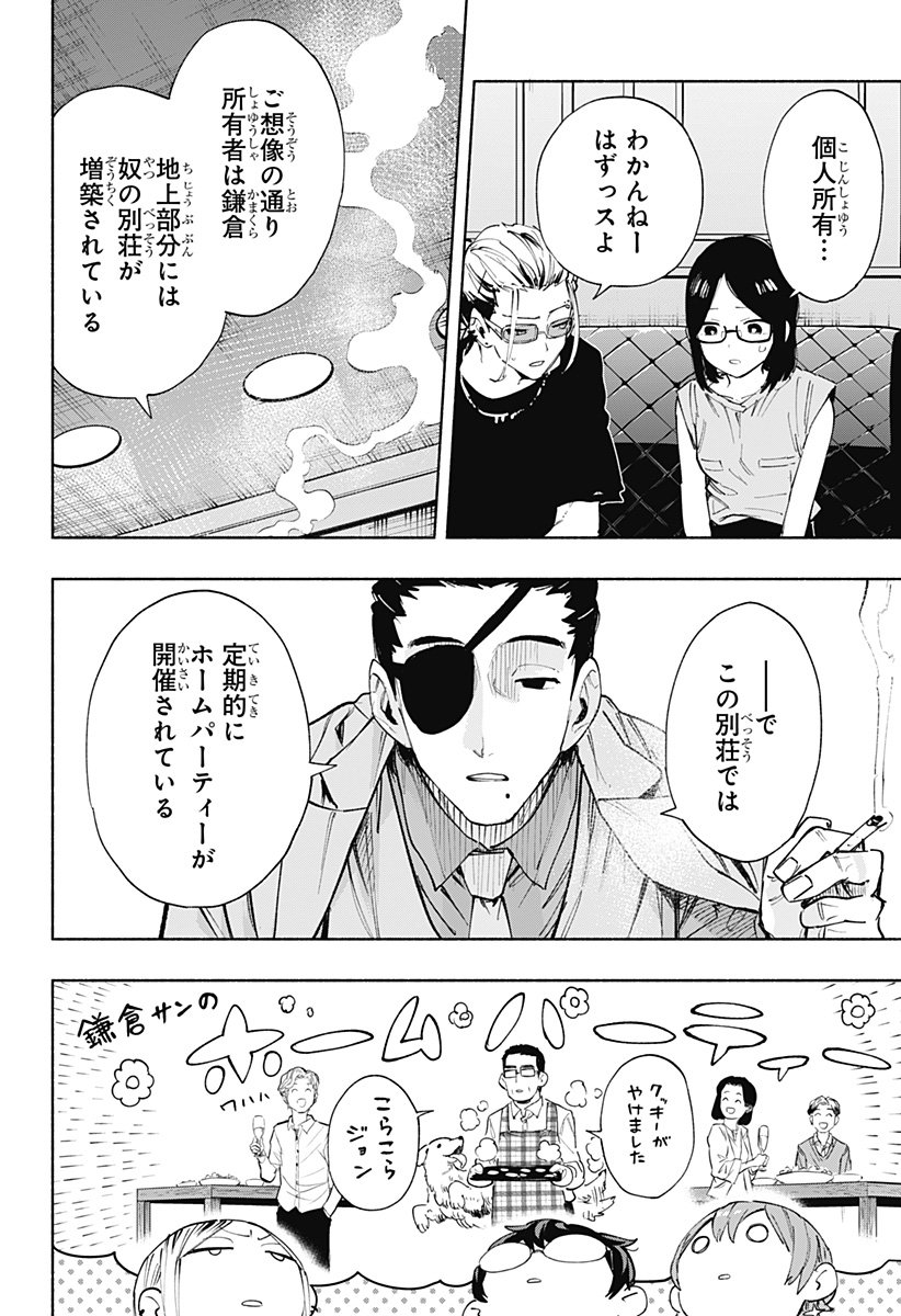 MAGILL MIE CO., LTD. - raw - Chapter 88 - https://jpdd.ccdd.to/JPDD/magillmiecoltd/251194/am3b2kixhyb.jpg