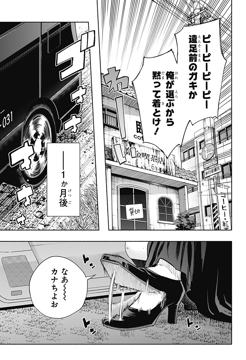 MAGILL MIE CO., LTD. - raw - Chapter 88 - https://jpdd.ccdd.to/JPDD/magillmiecoltd/251194/clmfleig2xt.jpg