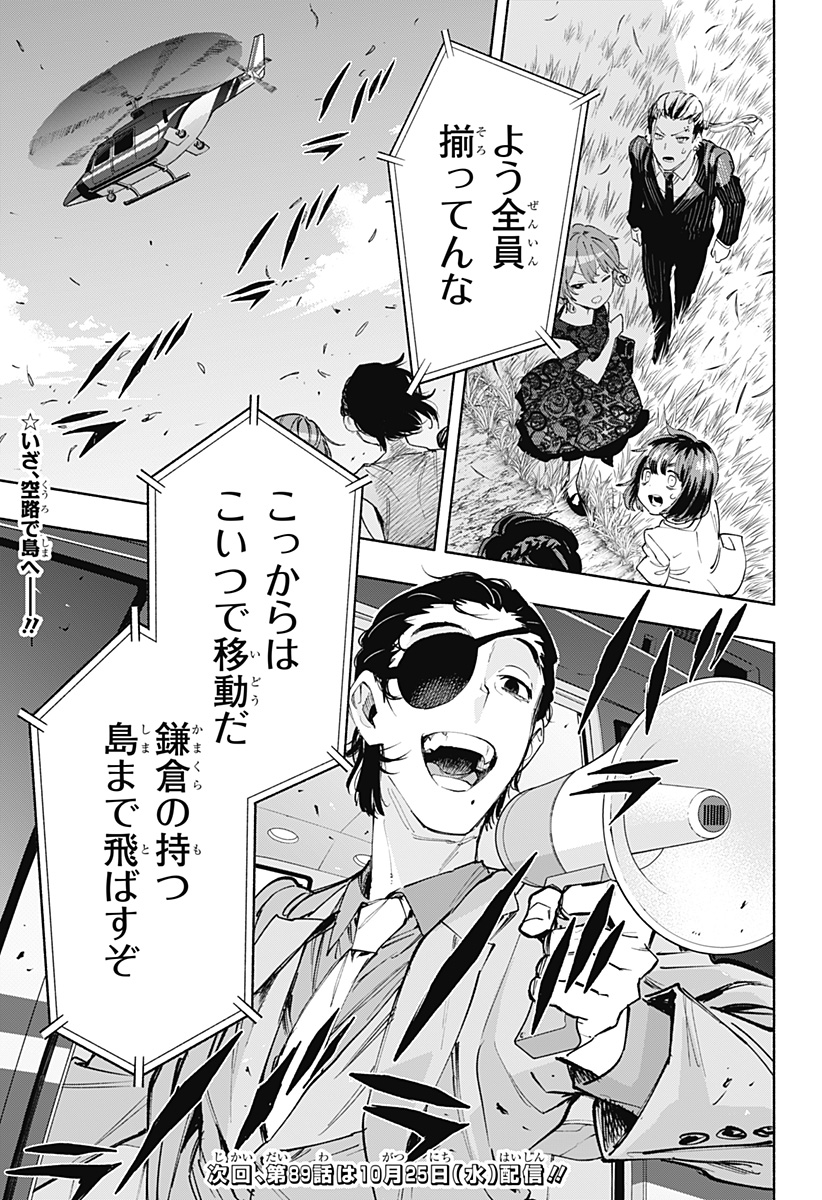 MAGILL MIE CO., LTD. - raw - Chapter 88 - https://jpdd.ccdd.to/JPDD/magillmiecoltd/251194/drj0odilbf3.jpg
