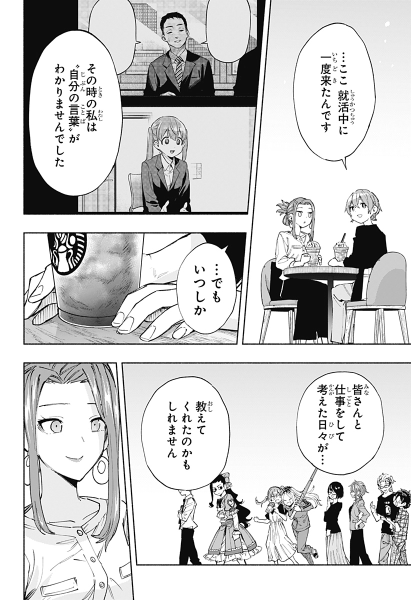 MAGILL MIE CO., LTD. - raw - Chapter 88 - https://jpdd.ccdd.to/JPDD/magillmiecoltd/251194/gjlgylhyesr.jpg