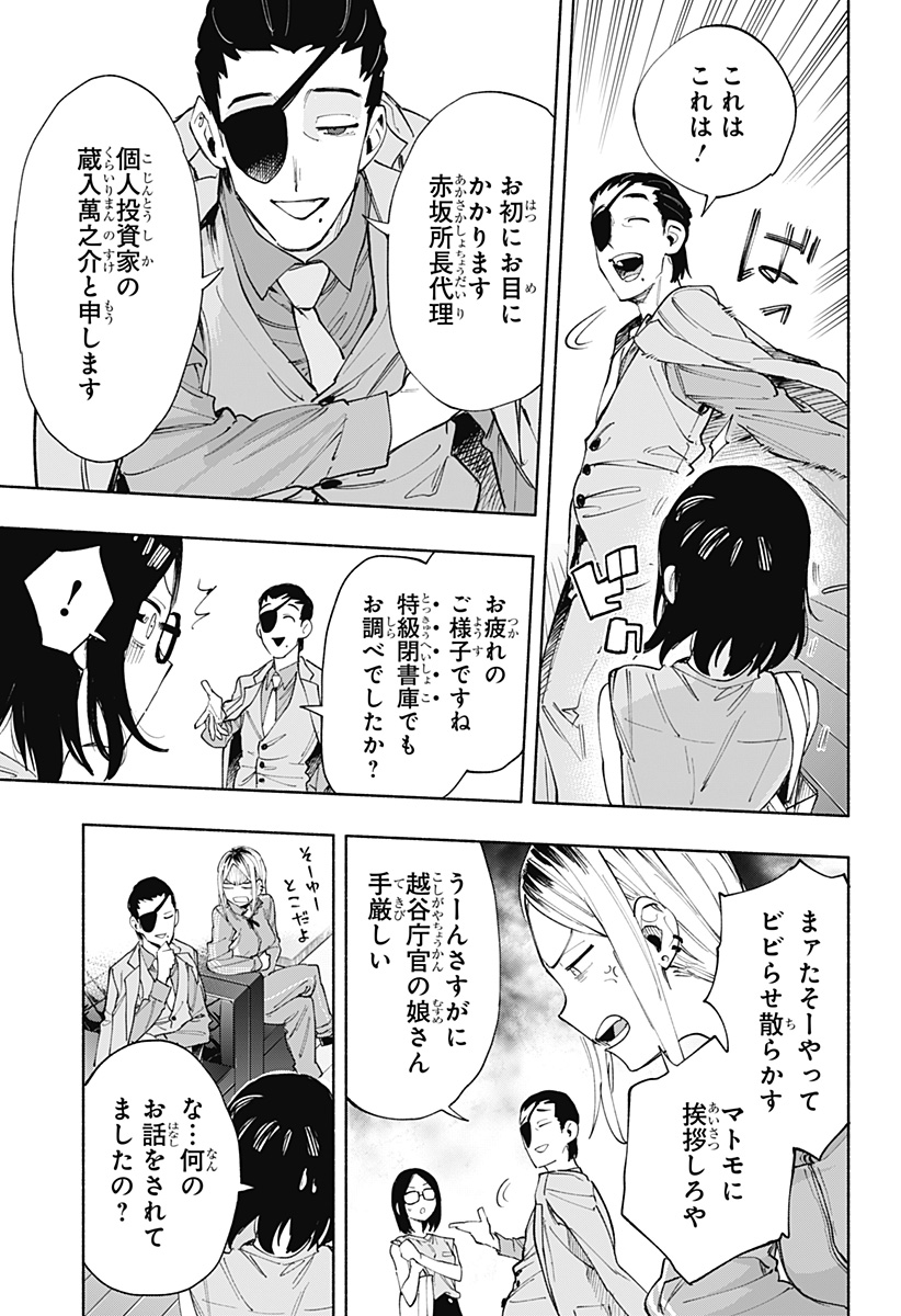 MAGILL MIE CO., LTD. - raw - Chapter 88 - https://jpdd.ccdd.to/JPDD/magillmiecoltd/251194/jlp4ze3uqeo.jpg