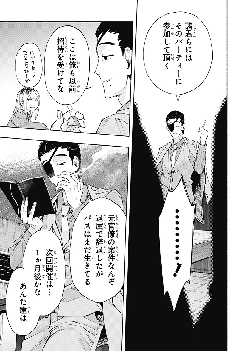 MAGILL MIE CO., LTD. - raw - Chapter 88 - https://jpdd.ccdd.to/JPDD/magillmiecoltd/251194/lh3i0crbryl.jpg