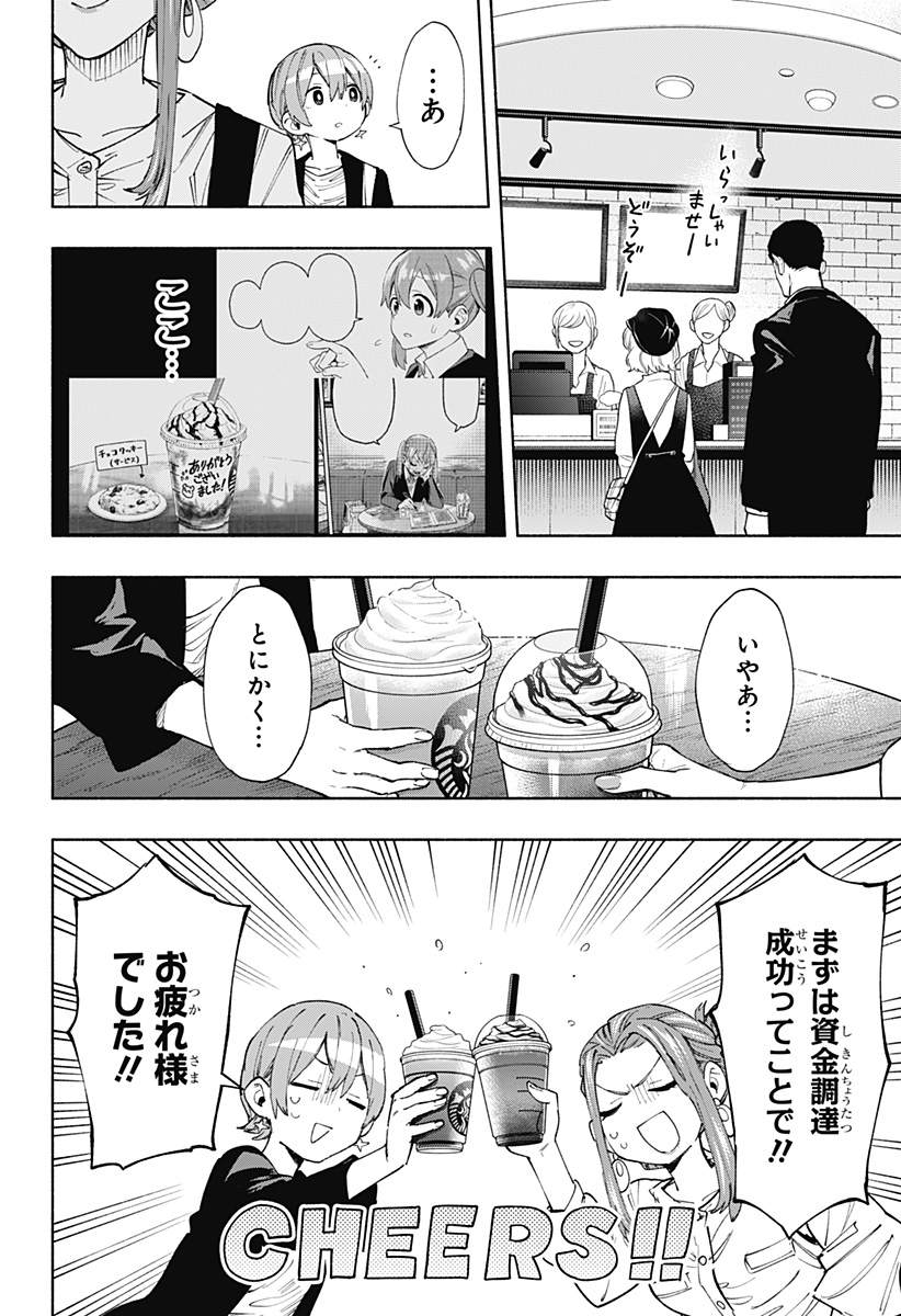 MAGILL MIE CO., LTD. - raw - Chapter 88 - https://jpdd.ccdd.to/JPDD/magillmiecoltd/251194/w30tag1zkzb.jpg
