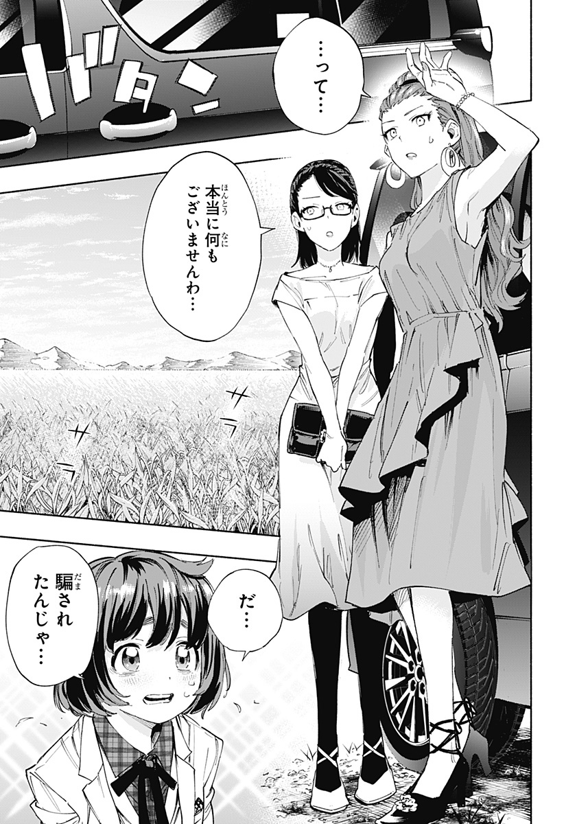 MAGILL MIE CO., LTD. - raw - Chapter 88 - https://jpdd.ccdd.to/JPDD/magillmiecoltd/251194/x0nbcflxl2c.jpg