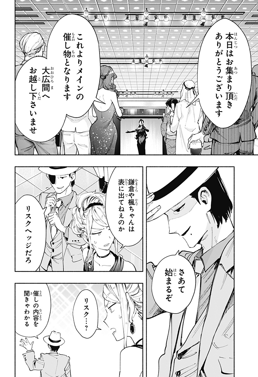 MAGILL MIE CO., LTD. - raw - Chapter 89 - https://jpdd.ccdd.to/JPDD/magillmiecoltd/252120/32h2uso4q5c.jpg