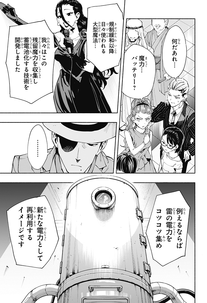 MAGILL MIE CO., LTD. - raw - Chapter 89 - https://jpdd.ccdd.to/JPDD/magillmiecoltd/252120/352nhxnc5kz.jpg